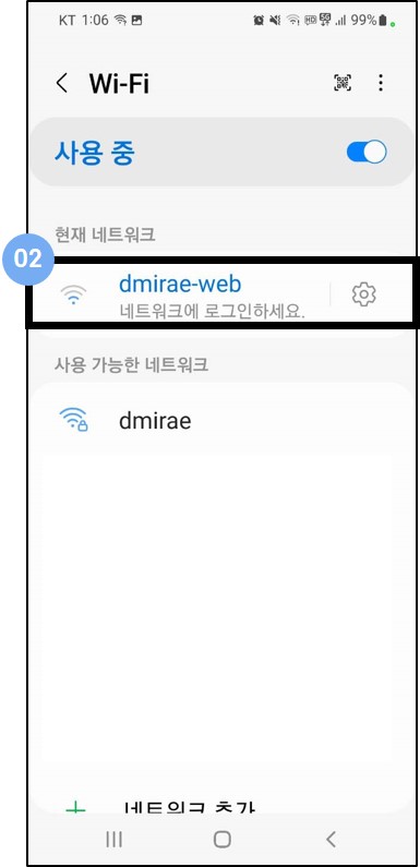 스마트폰 와이파이 선택 이미지