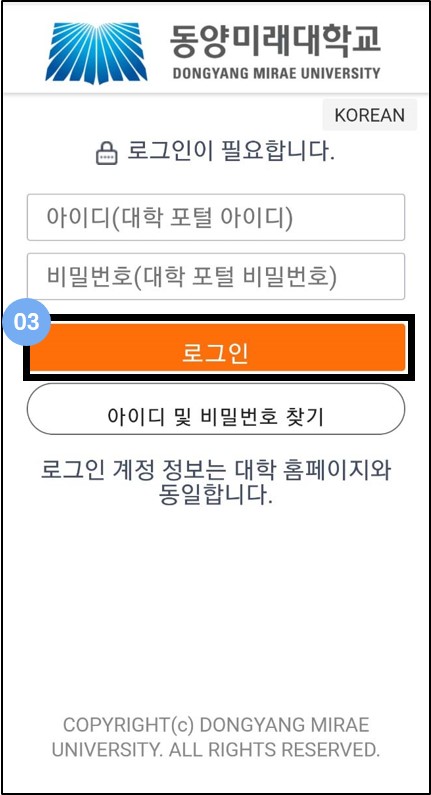 스마트폰 와이파이 로그인 이미지