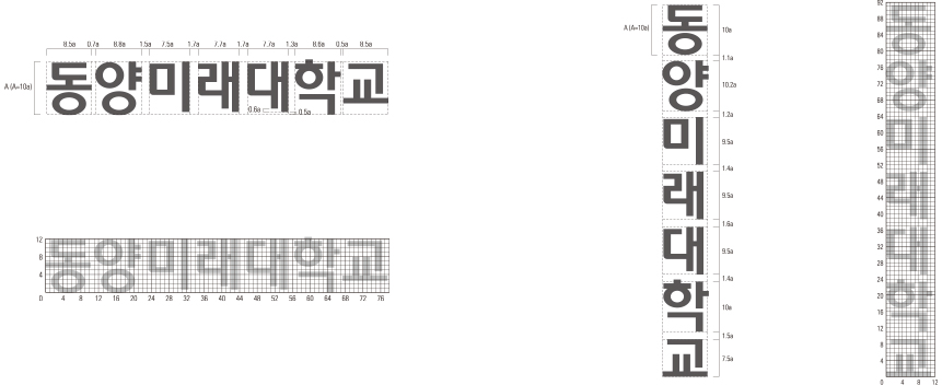 대학로고 타입